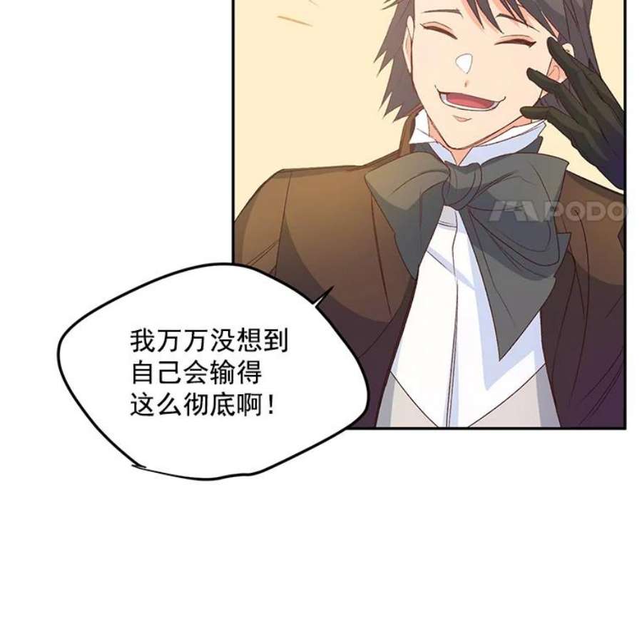 伯爵孤女的重生18.打探情报