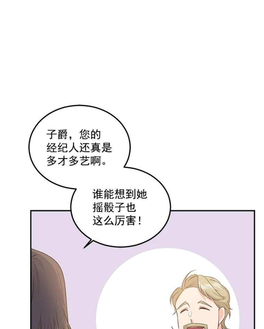 伯爵孤女的重生18.打探情报