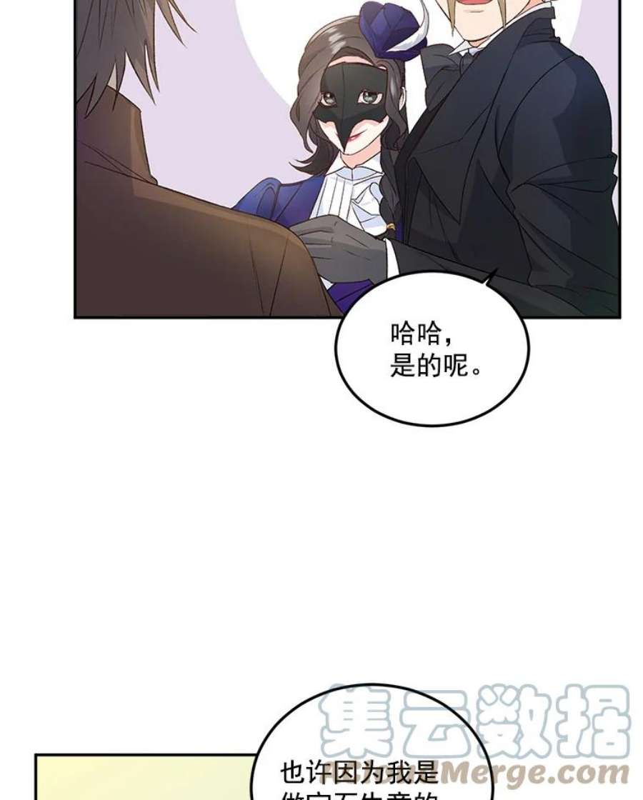 伯爵孤女的重生18.打探情报