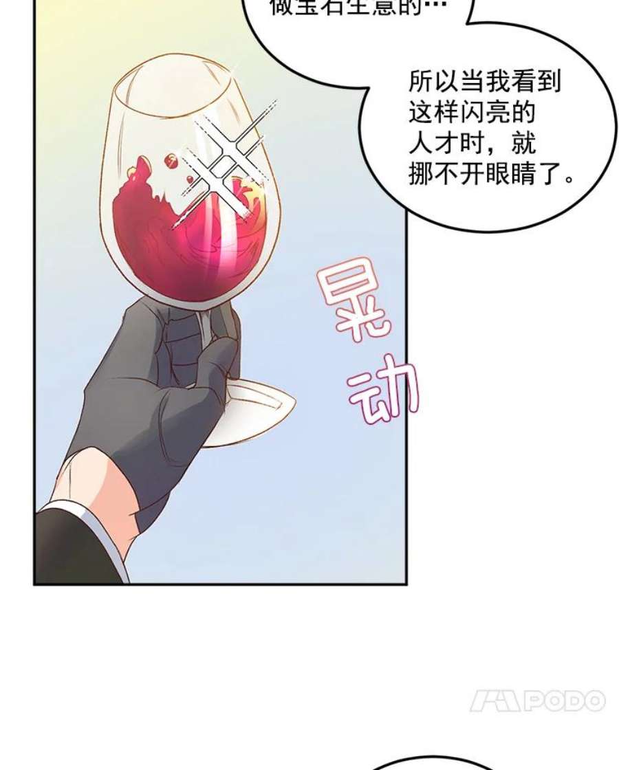 伯爵孤女的重生18.打探情报