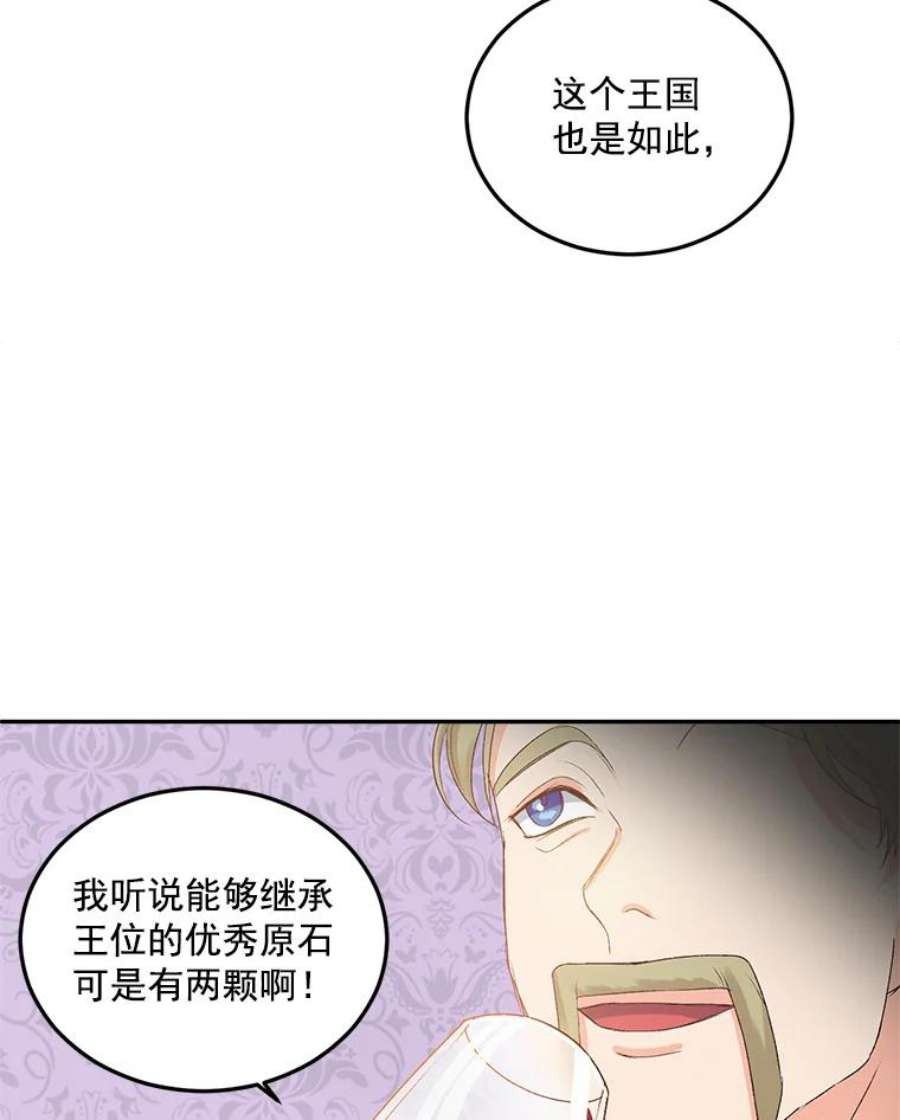 伯爵孤女的重生18.打探情报