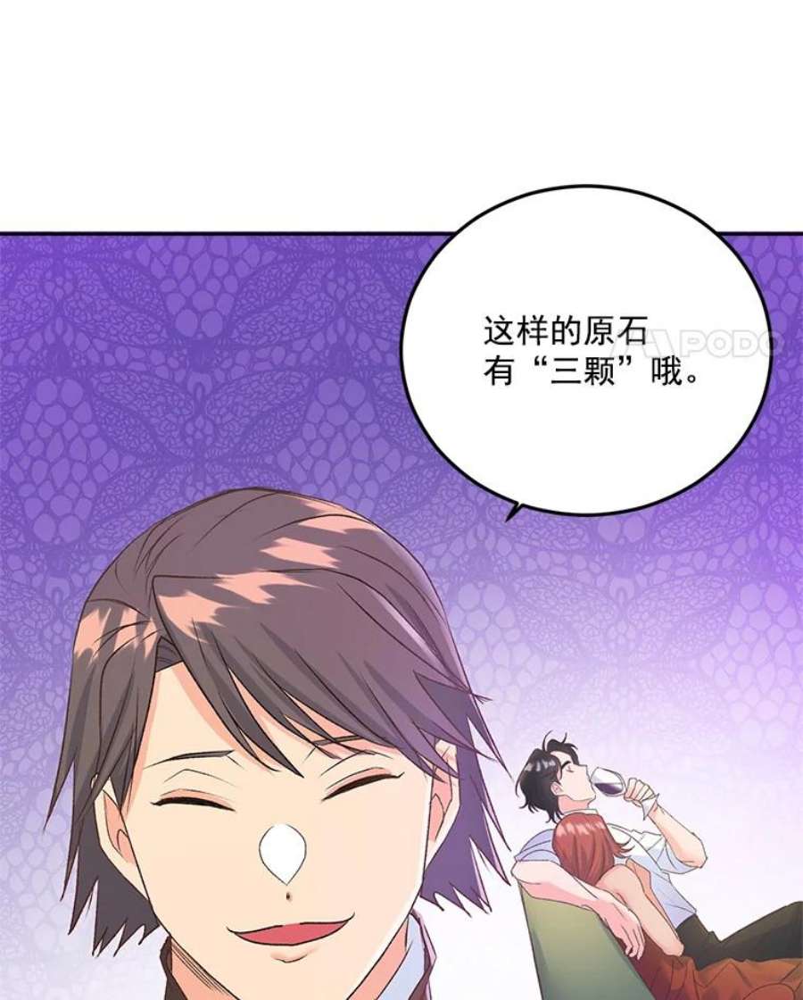 伯爵孤女的重生18.打探情报