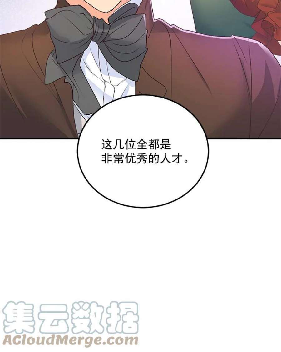 伯爵孤女的重生18.打探情报