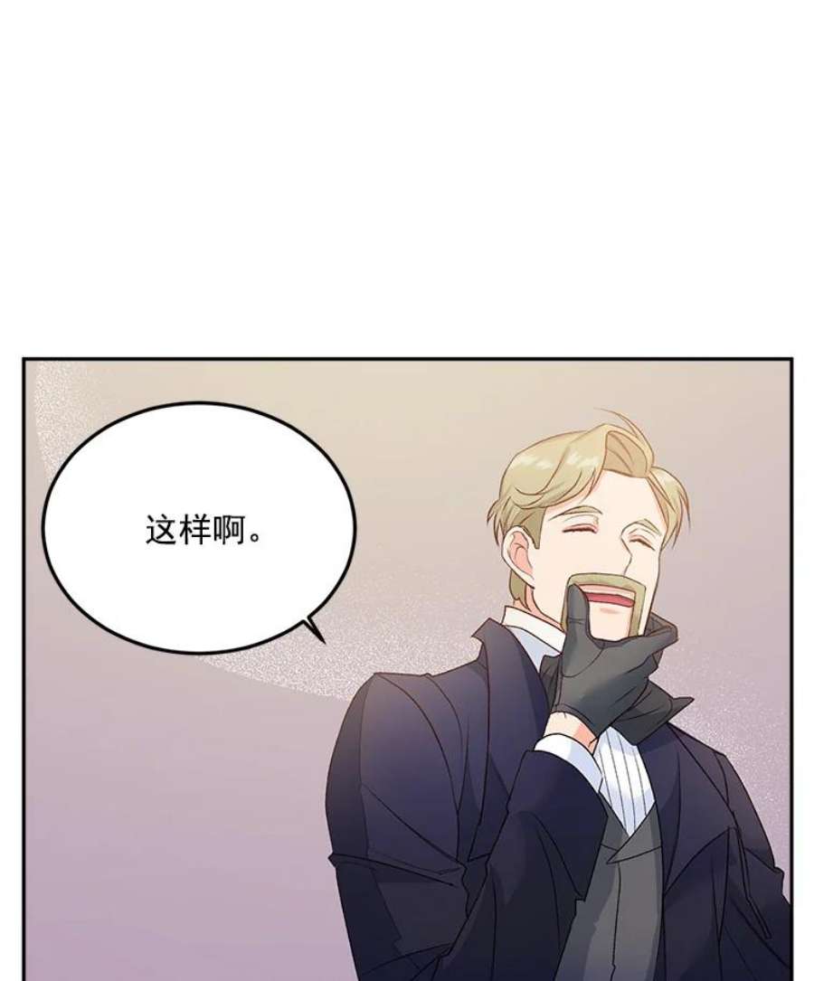伯爵孤女的重生18.打探情报