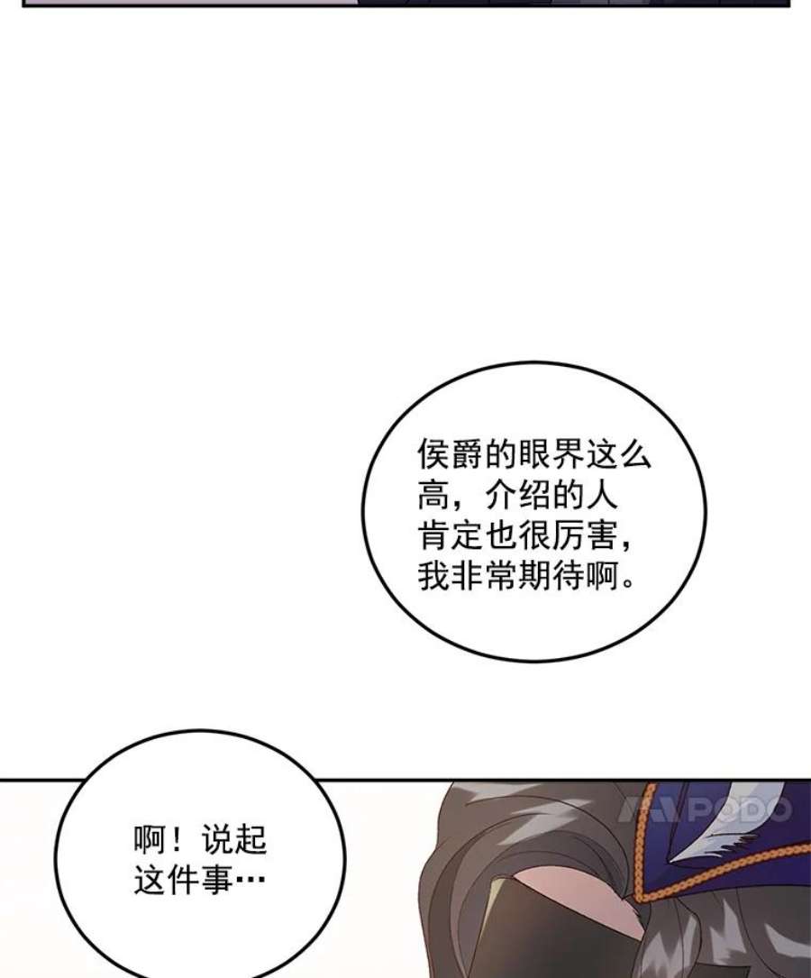 伯爵孤女的重生18.打探情报