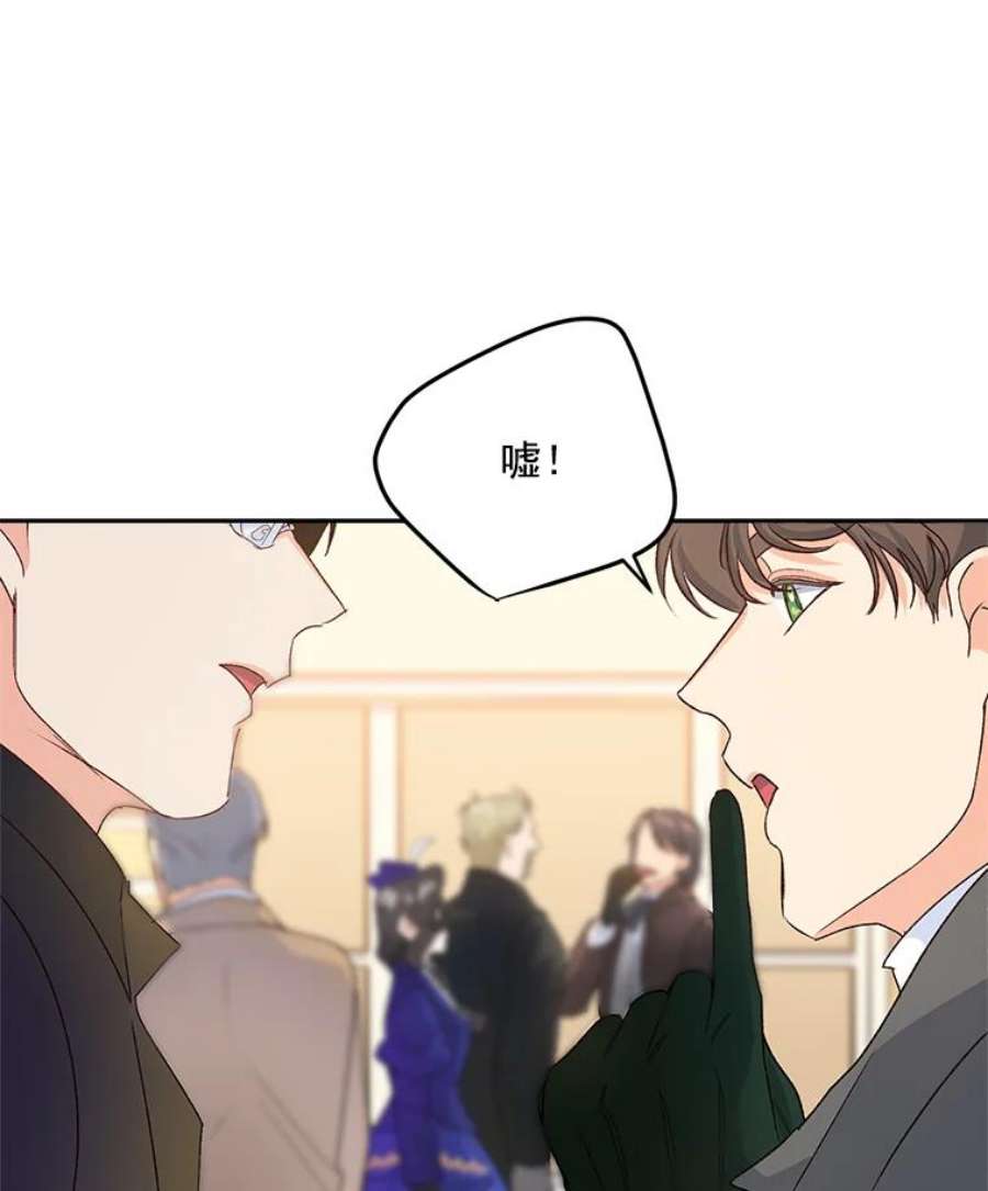 伯爵孤女的重生18.打探情报