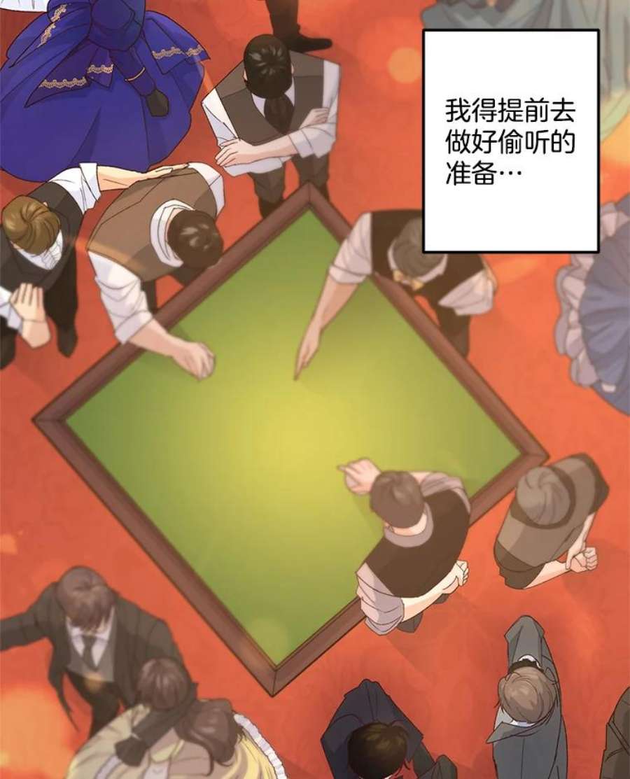 伯爵孤女的重生18.打探情报