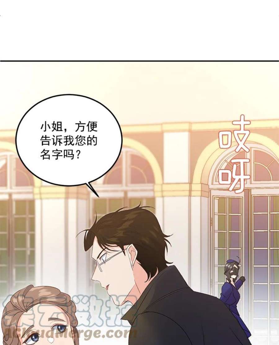 伯爵孤女的重生18.打探情报