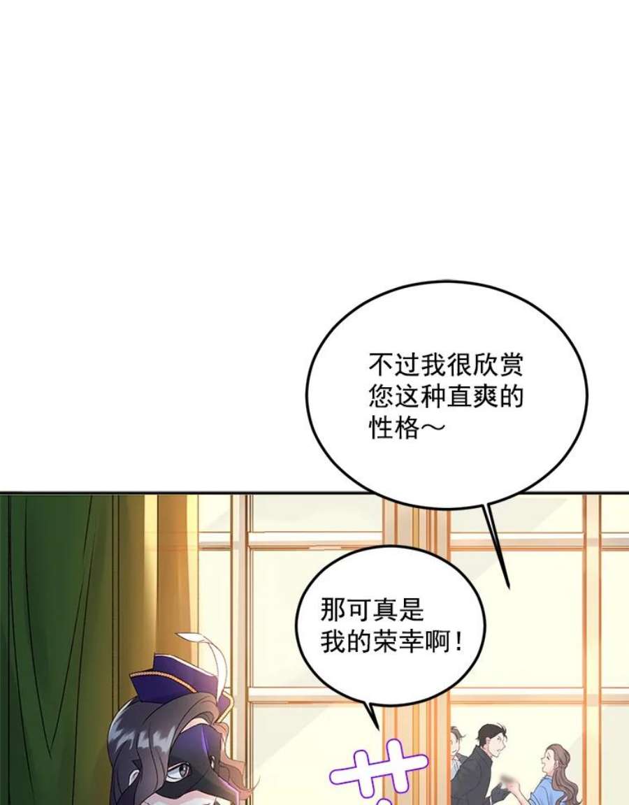 伯爵孤女的重生18.打探情报