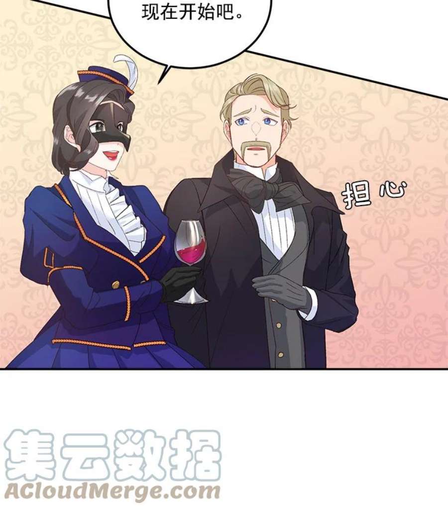 伯爵孤女的重生18.打探情报