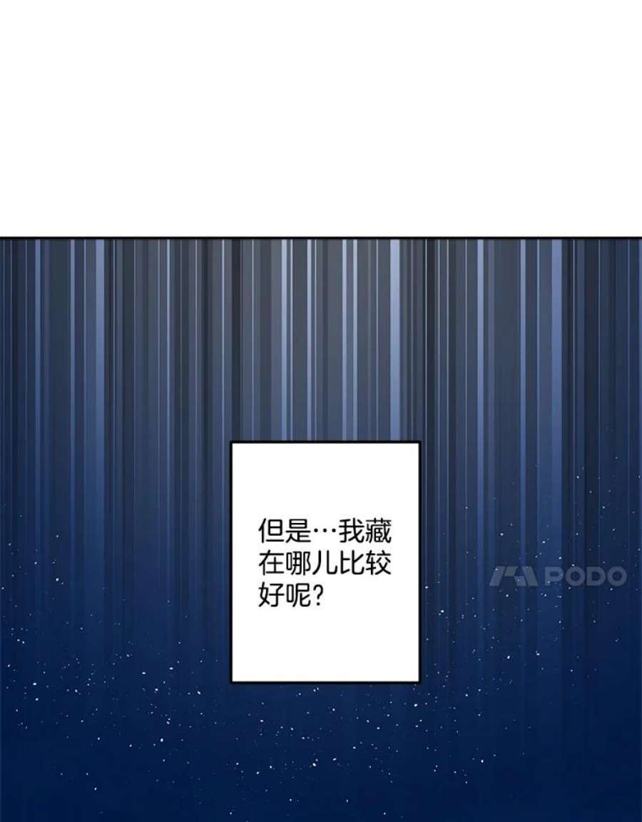伯爵孤女的重生18.打探情报