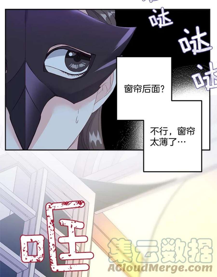 伯爵孤女的重生18.打探情报