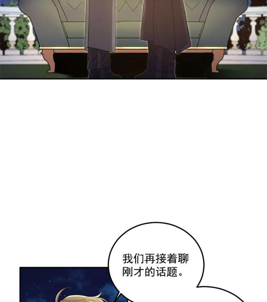 伯爵孤女的重生18.打探情报