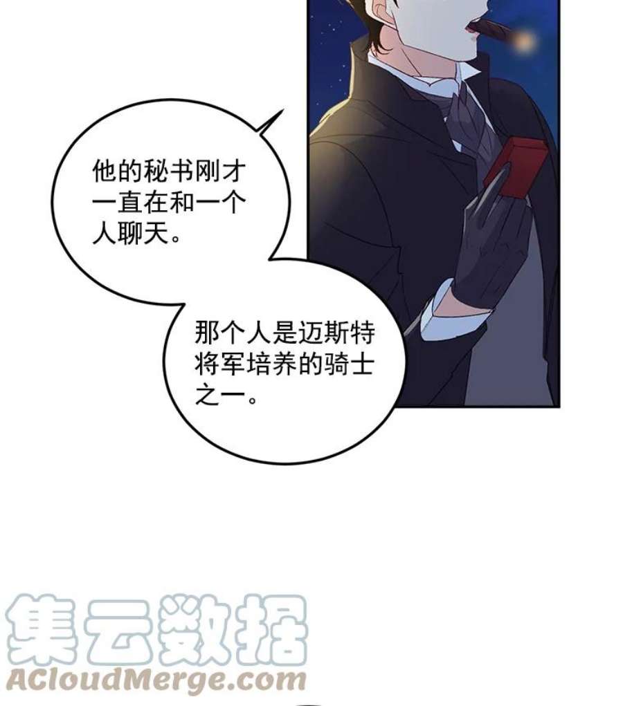 伯爵孤女的重生18.打探情报