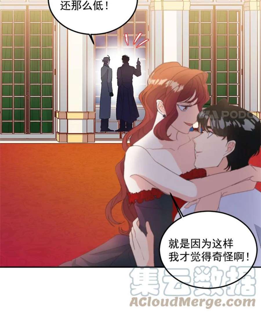 伯爵孤女的重生18.打探情报