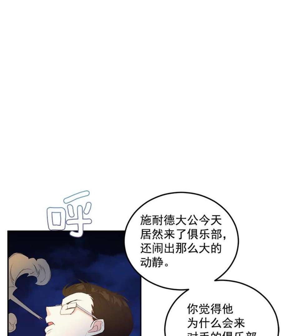 伯爵孤女的重生18.打探情报