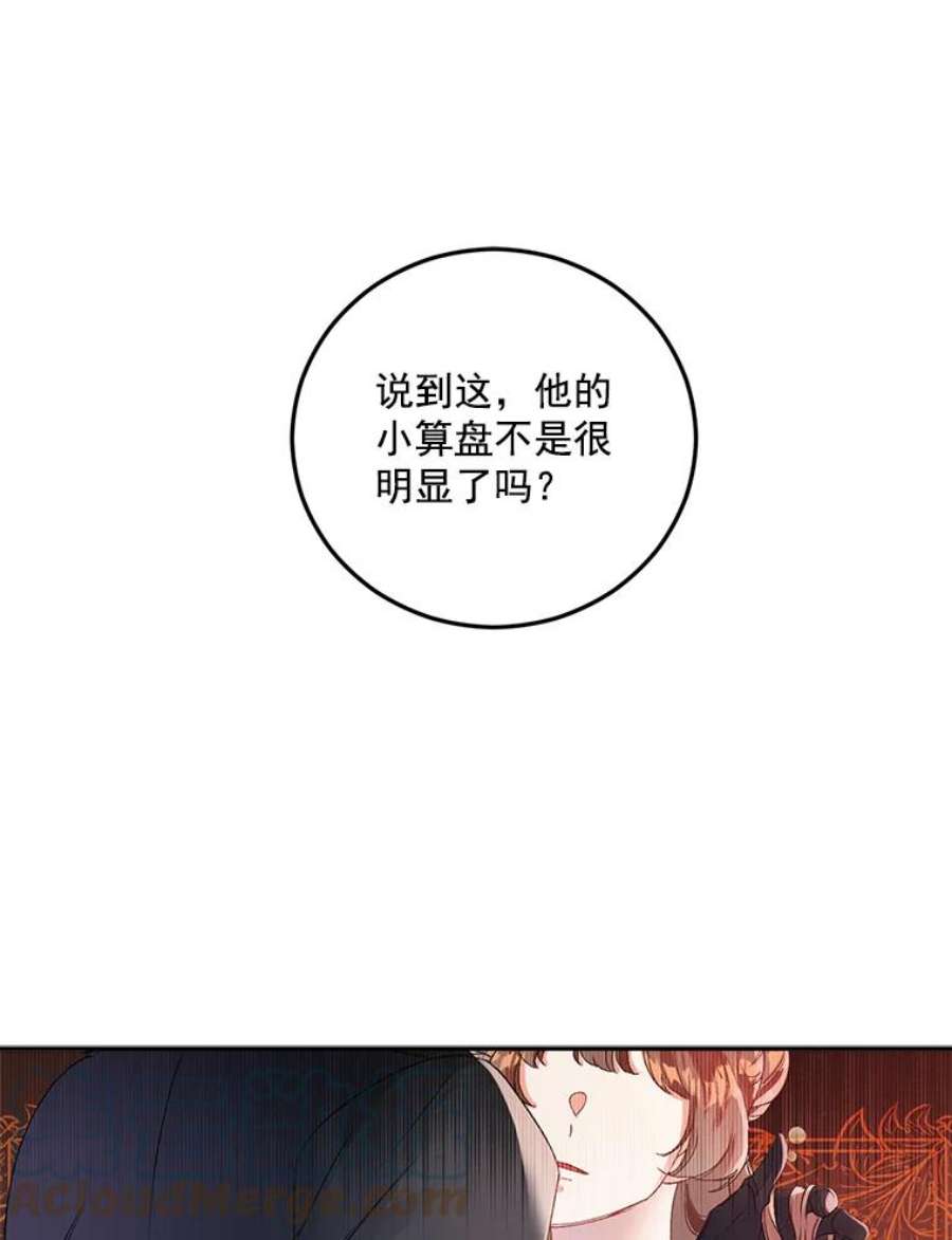伯爵孤女的重生18.打探情报