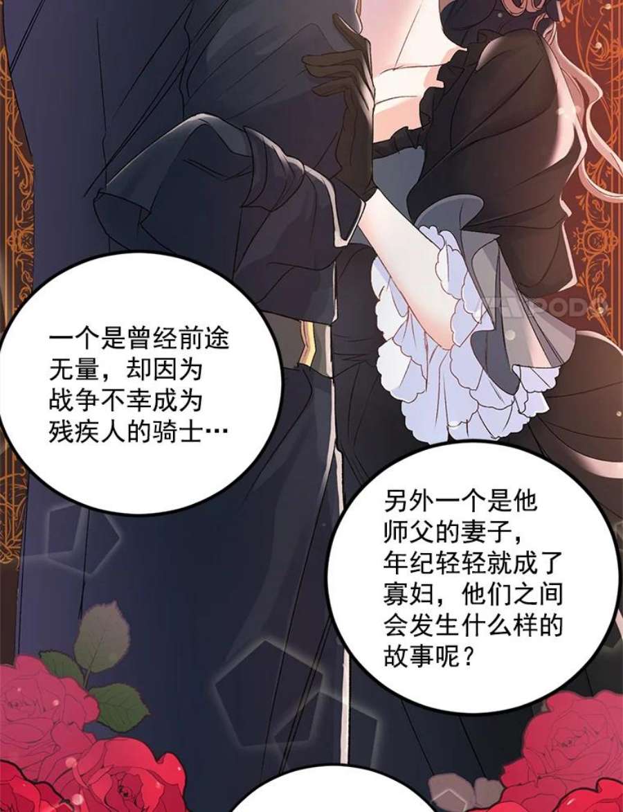 伯爵孤女的重生18.打探情报