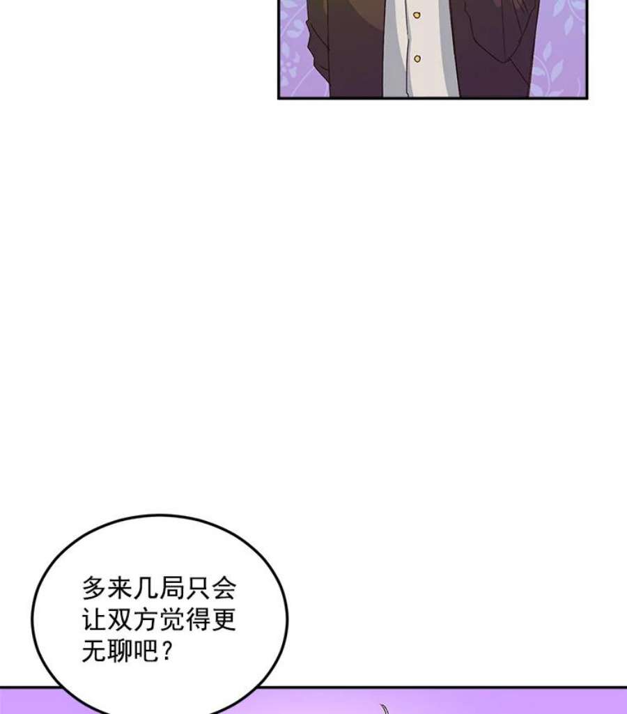 伯爵孤女的重生18.打探情报