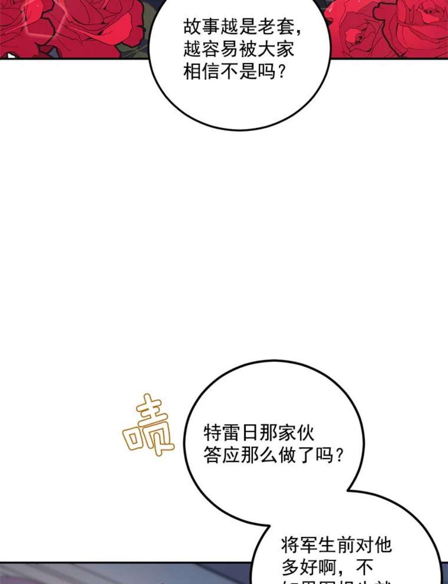 伯爵孤女的重生18.打探情报