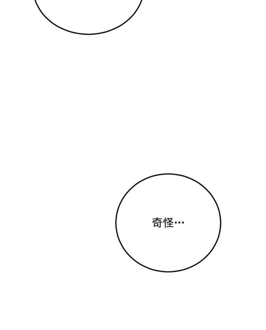伯爵孤女的重生18.打探情报