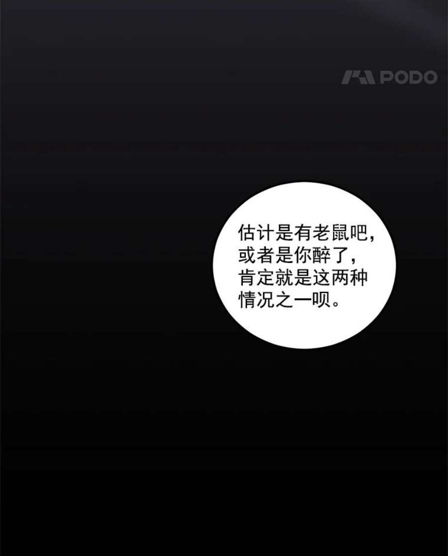 伯爵孤女的重生18.打探情报