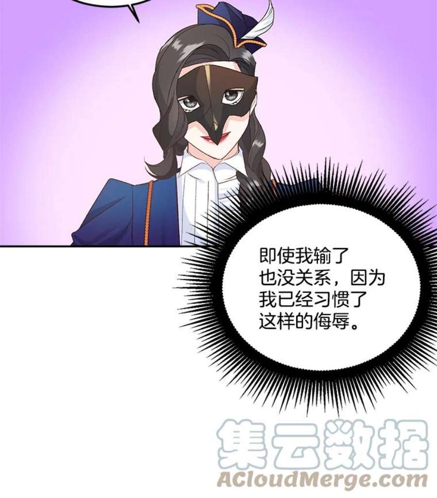 伯爵孤女的重生18.打探情报