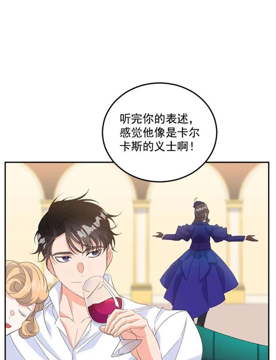 伯爵孤女的重生19.艾宝妮的新计划
