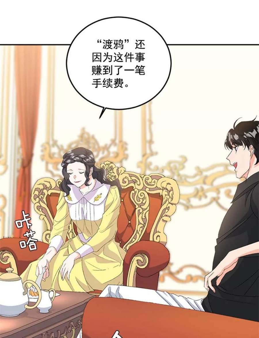 伯爵孤女的重生19.艾宝妮的新计划