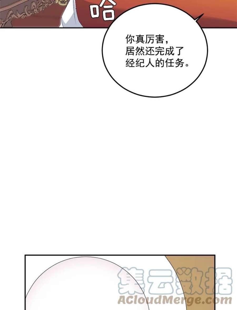 伯爵孤女的重生19.艾宝妮的新计划