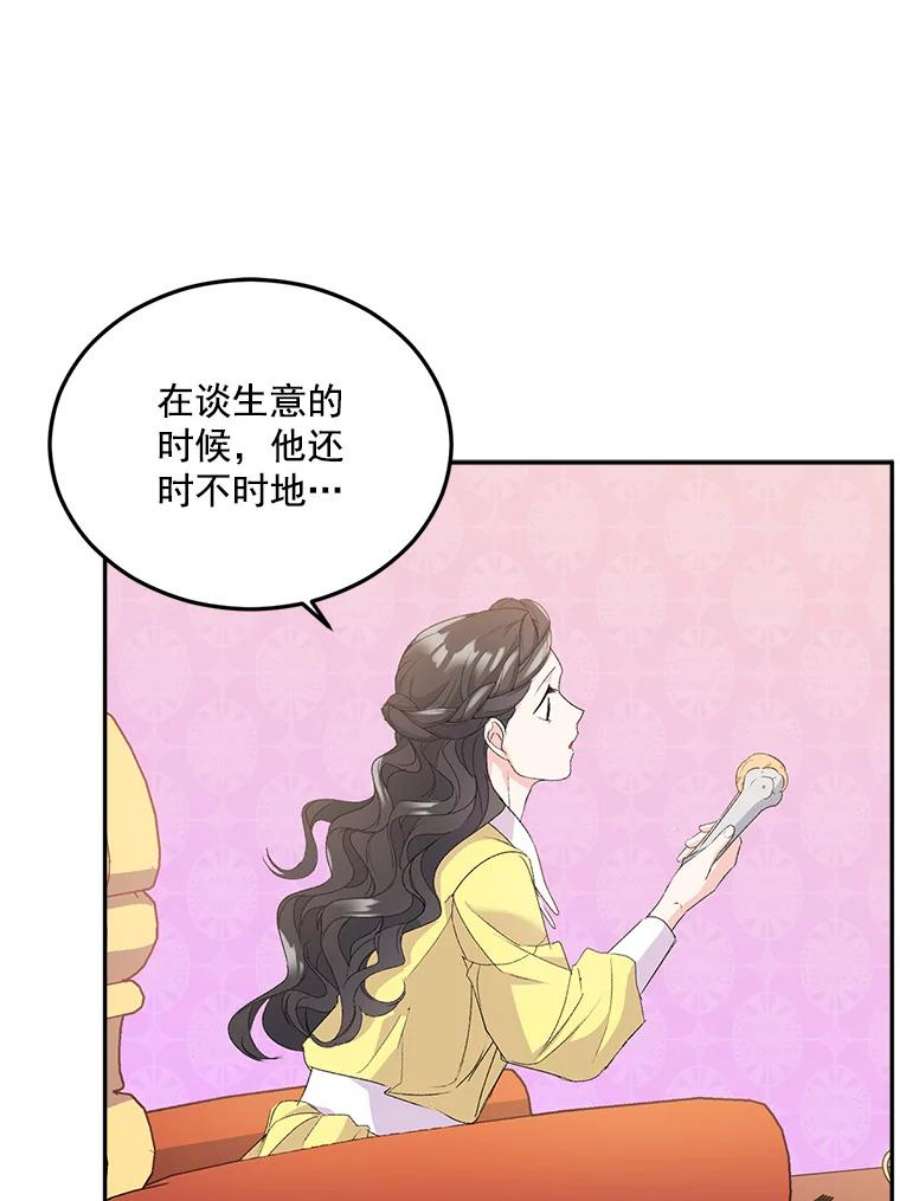 伯爵孤女的重生19.艾宝妮的新计划