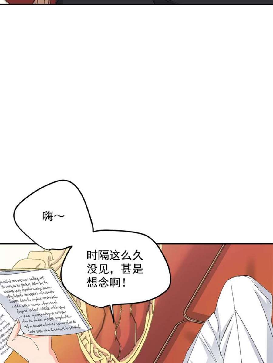 伯爵孤女的重生19.艾宝妮的新计划