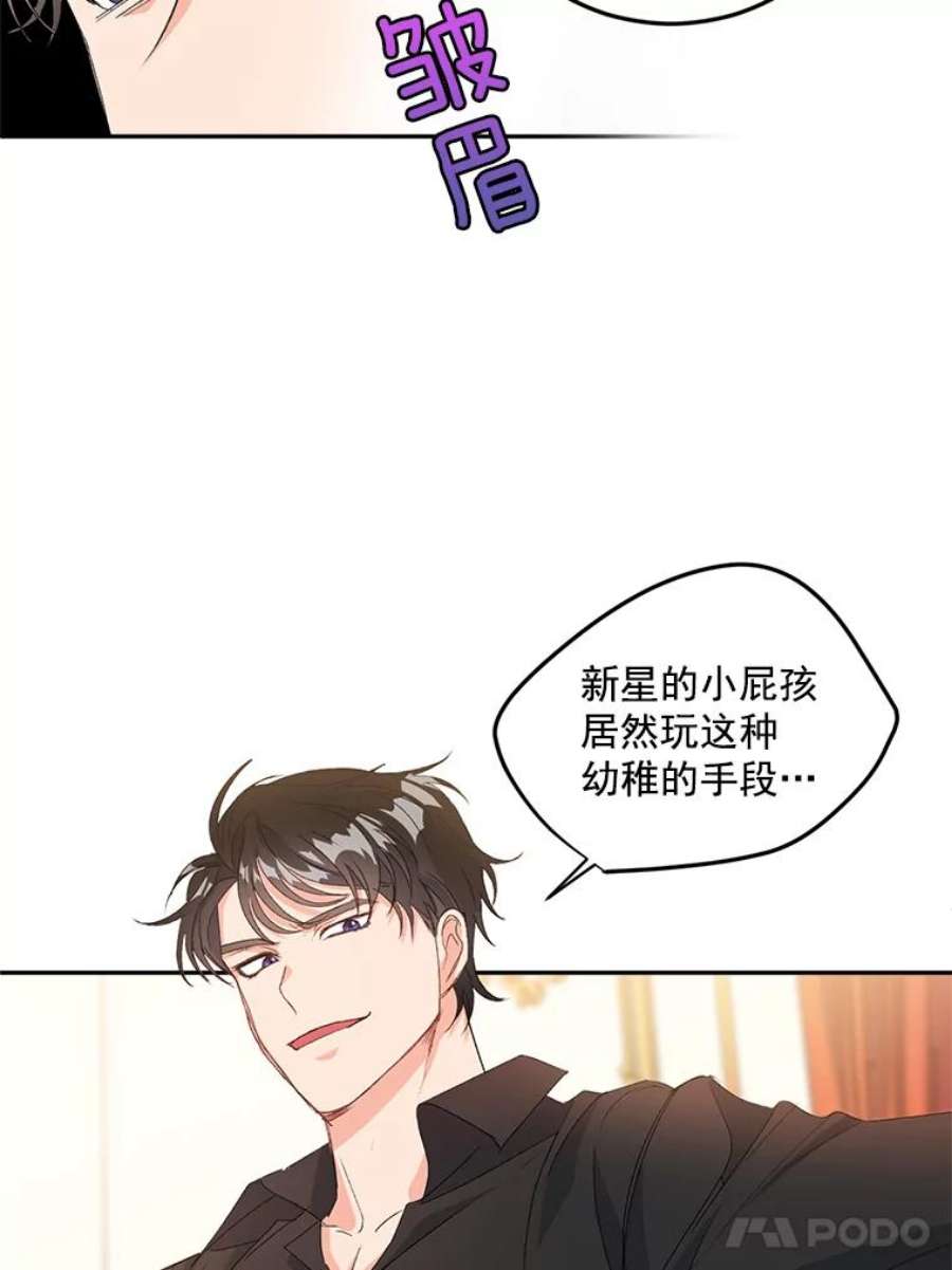 伯爵孤女的重生19.艾宝妮的新计划