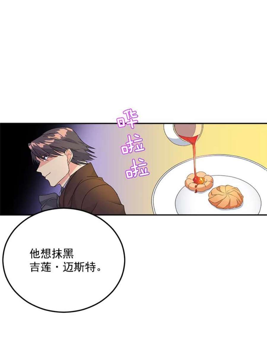 伯爵孤女的重生19.艾宝妮的新计划