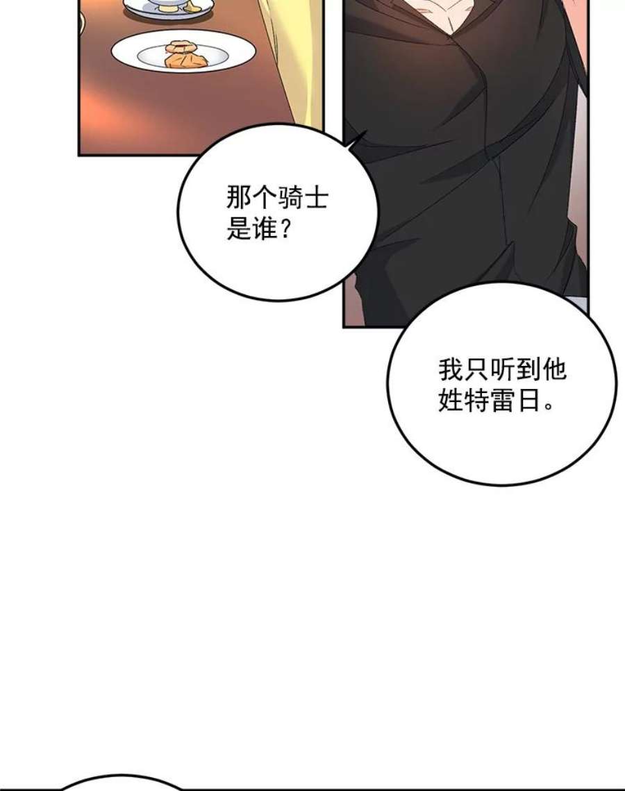 伯爵孤女的重生19.艾宝妮的新计划