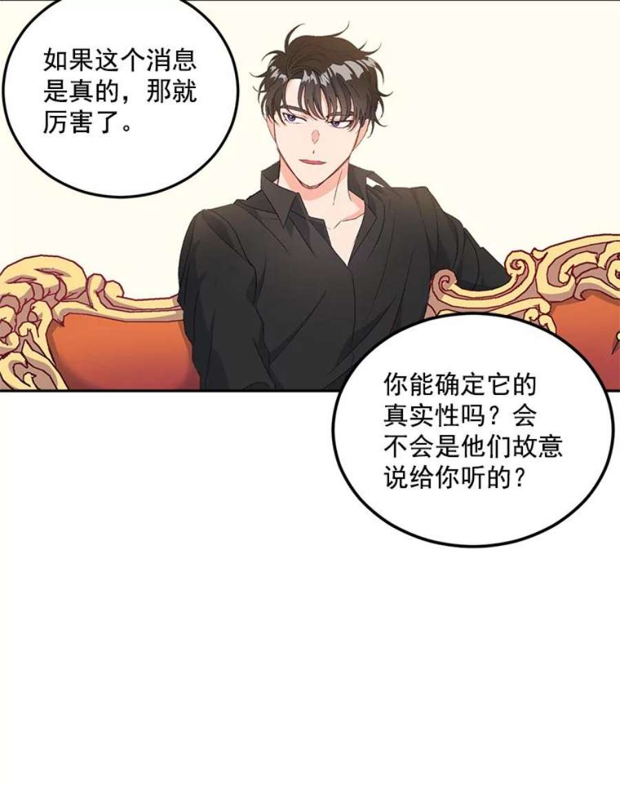 伯爵孤女的重生19.艾宝妮的新计划