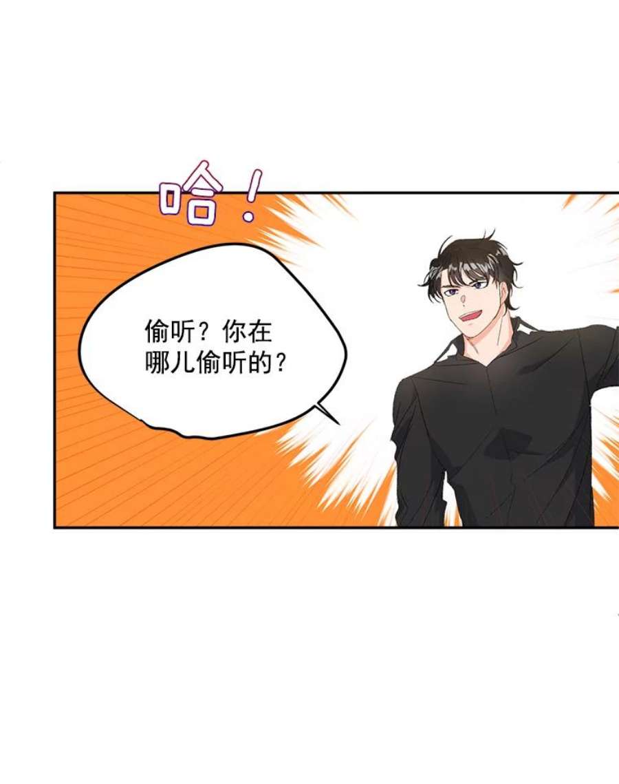 伯爵孤女的重生19.艾宝妮的新计划