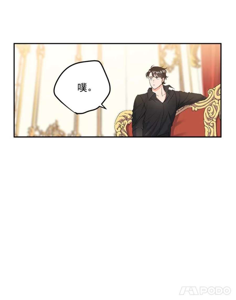 伯爵孤女的重生19.艾宝妮的新计划