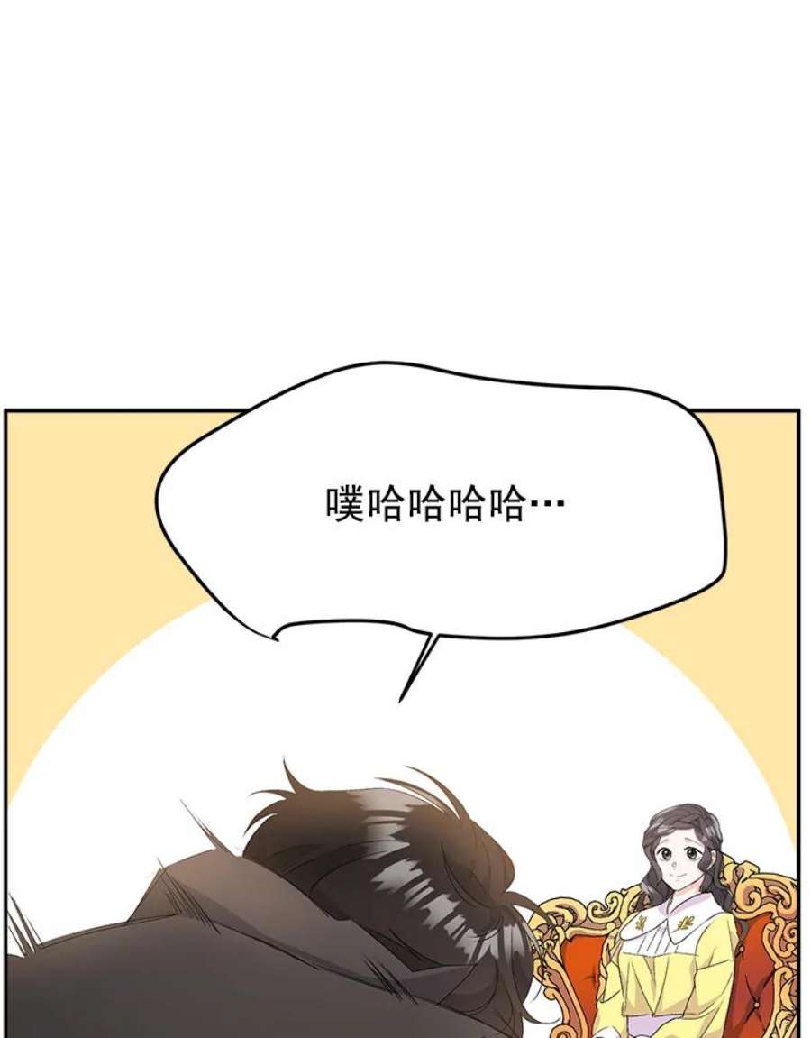 伯爵孤女的重生19.艾宝妮的新计划