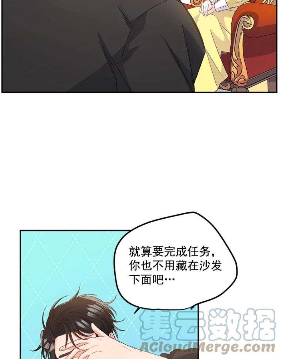 伯爵孤女的重生19.艾宝妮的新计划