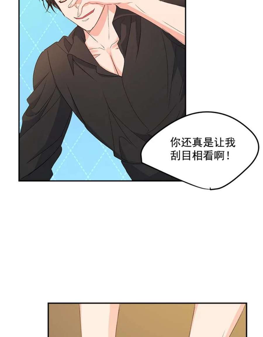 伯爵孤女的重生19.艾宝妮的新计划