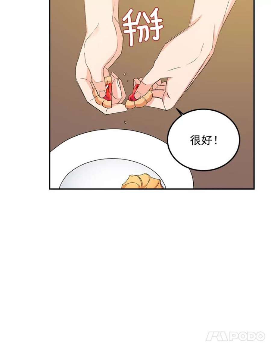 伯爵孤女的重生19.艾宝妮的新计划
