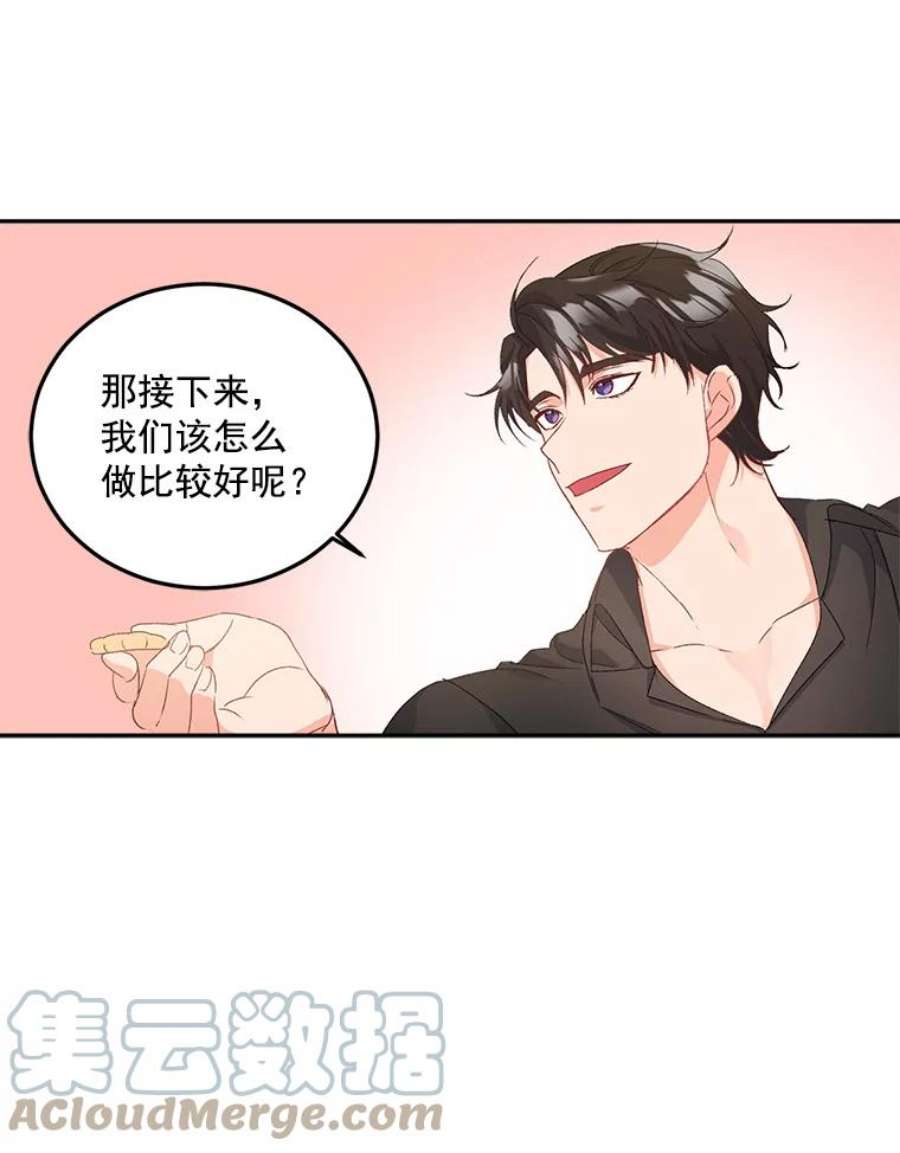 伯爵孤女的重生19.艾宝妮的新计划