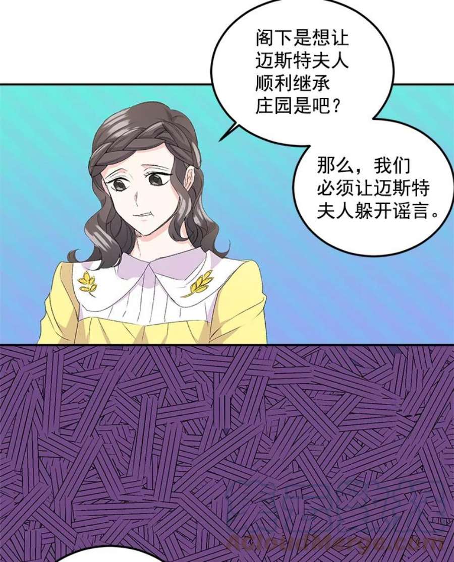 伯爵孤女的重生19.艾宝妮的新计划