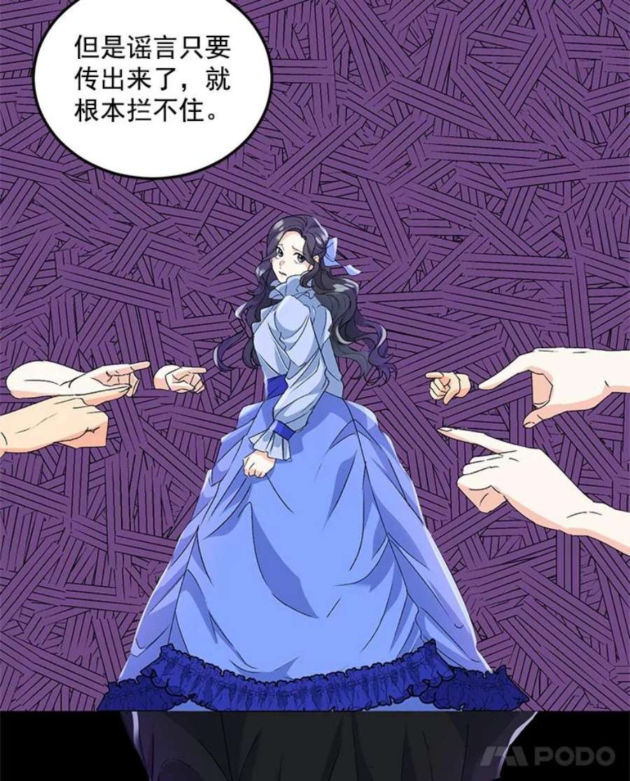 伯爵孤女的重生19.艾宝妮的新计划