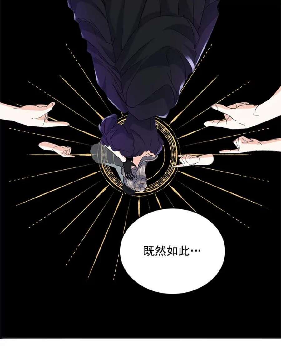 伯爵孤女的重生19.艾宝妮的新计划