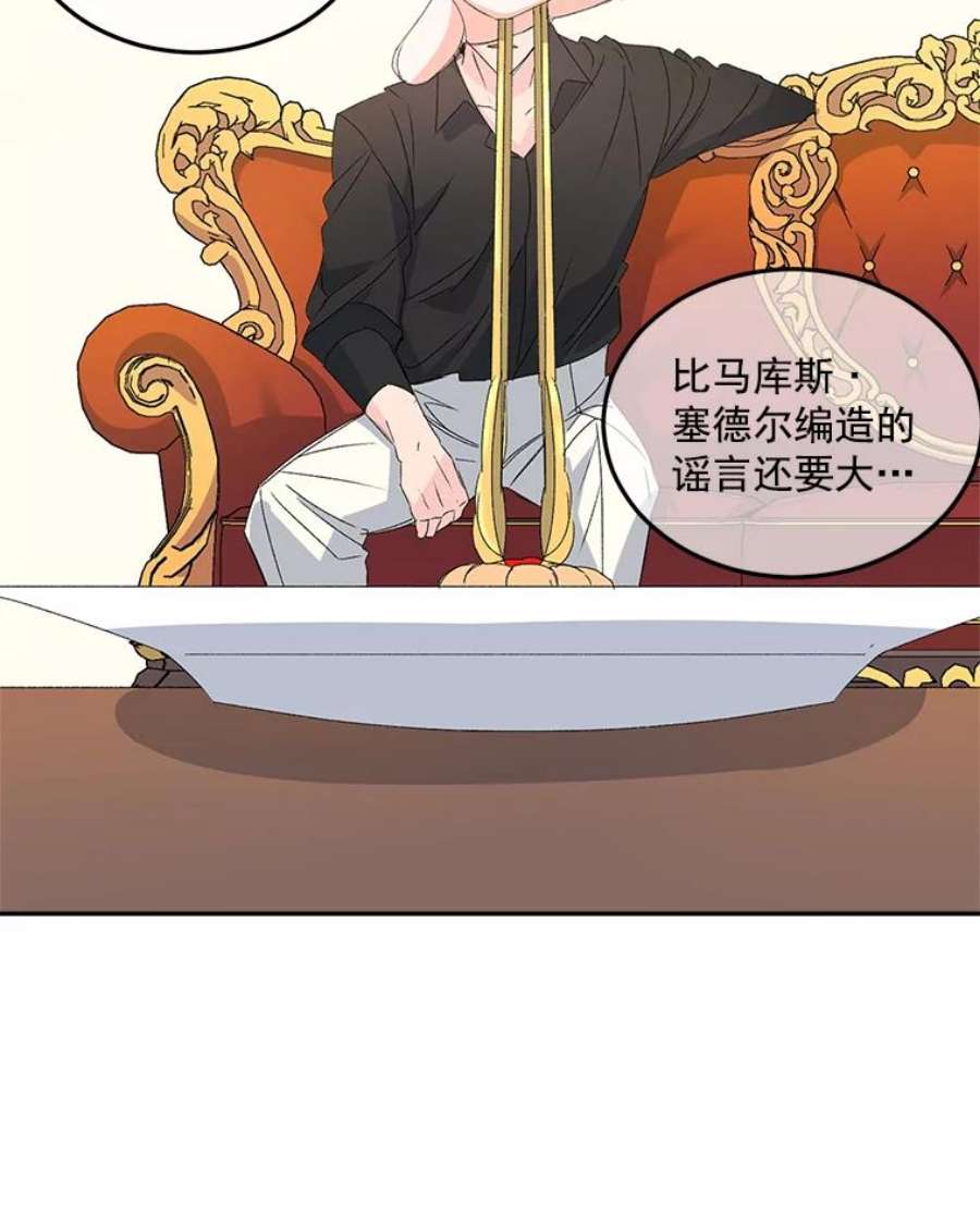 伯爵孤女的重生19.艾宝妮的新计划