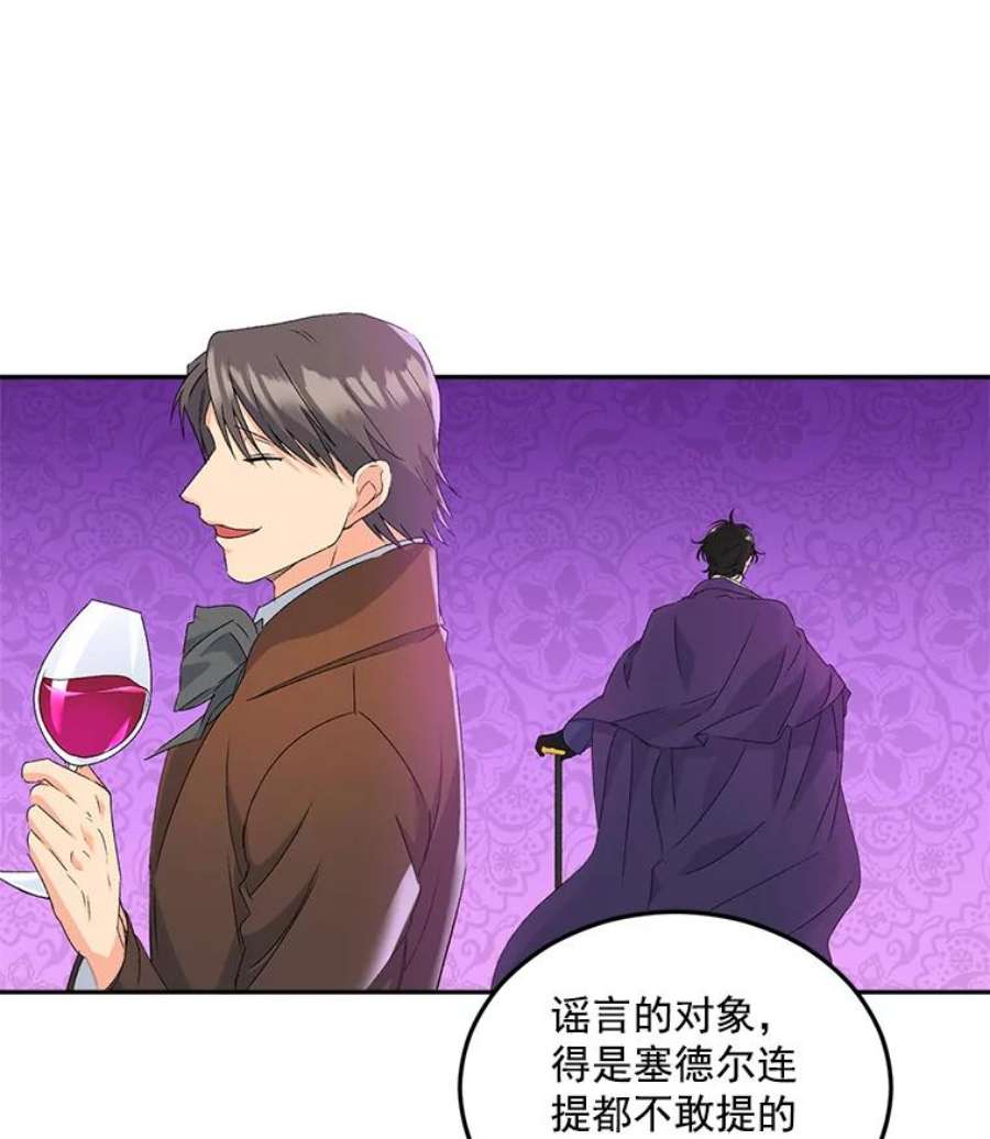 伯爵孤女的重生19.艾宝妮的新计划