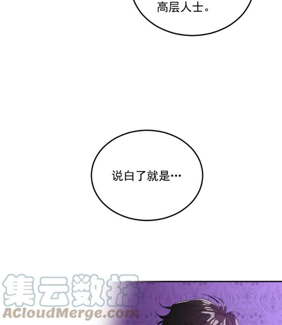 伯爵孤女的重生19.艾宝妮的新计划
