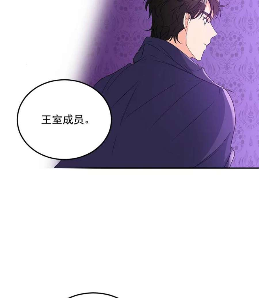 伯爵孤女的重生19.艾宝妮的新计划